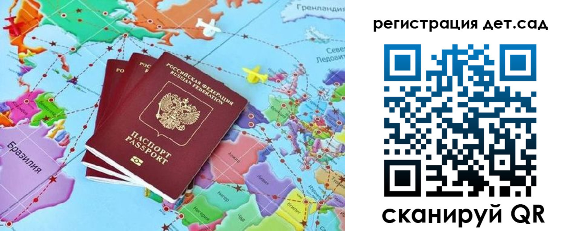 прописка ребенка в Урени
